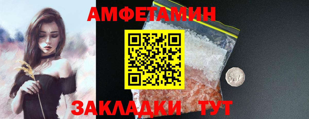 Amphetamine  Амфетамин 97%  Вход с VPN  Краснодар 