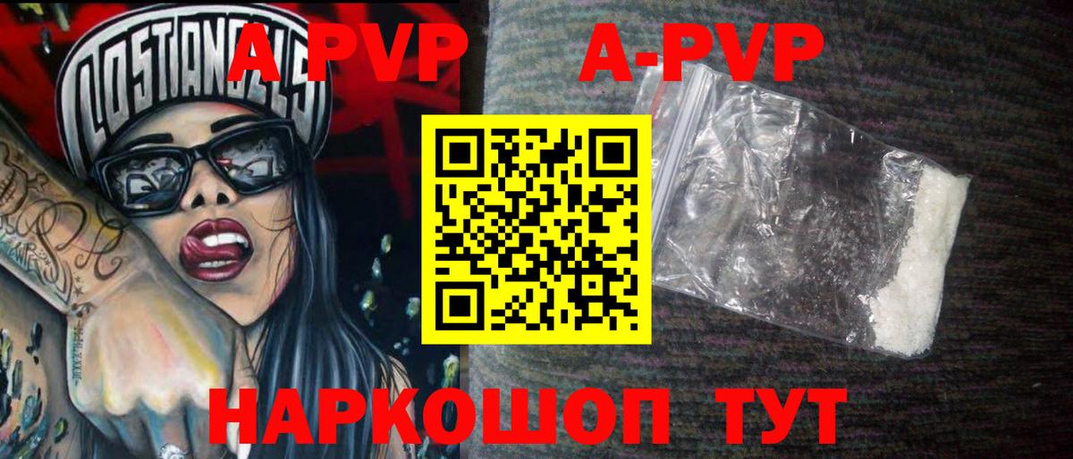 A PVP Соль  Alfa_PVP СК  Краснодар  Альфа ПВП  Вход с VPN 