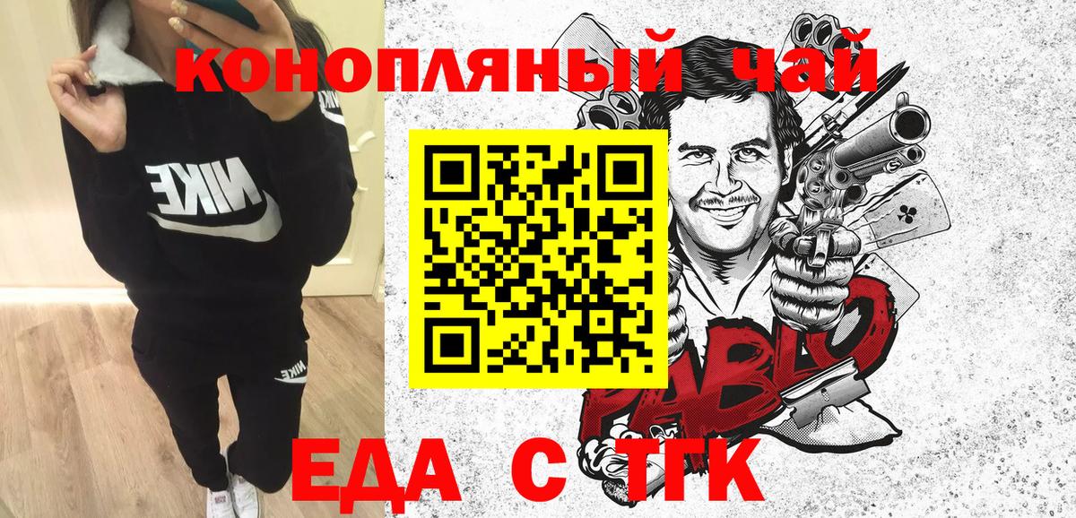 Краснодар  Еда ТГК марихуана  Вход с VPN 
