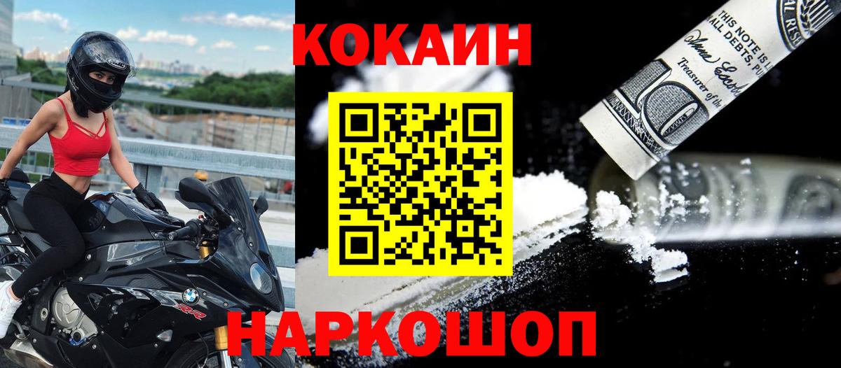 Краснодар  COCAIN Перу  Cocaine Columbia  Вход с VPN 