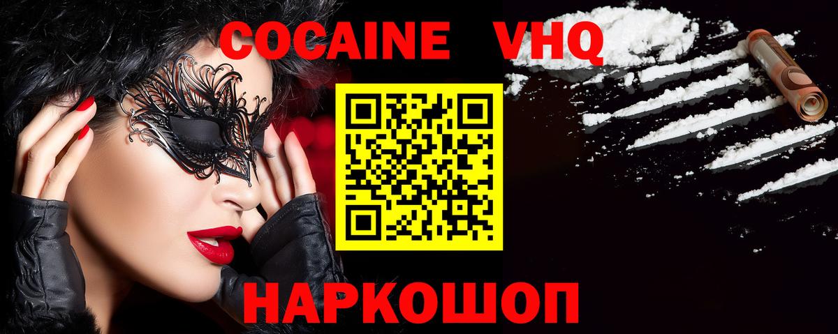 COCAIN Колумбийский Краснодар