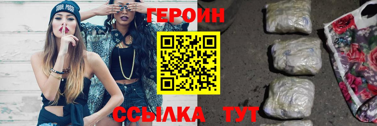 Героин гречка  Вход с VPN  Краснодар 