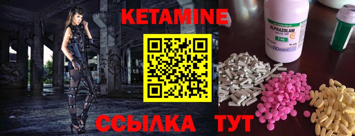 Кетамин ketamine Краснодар
