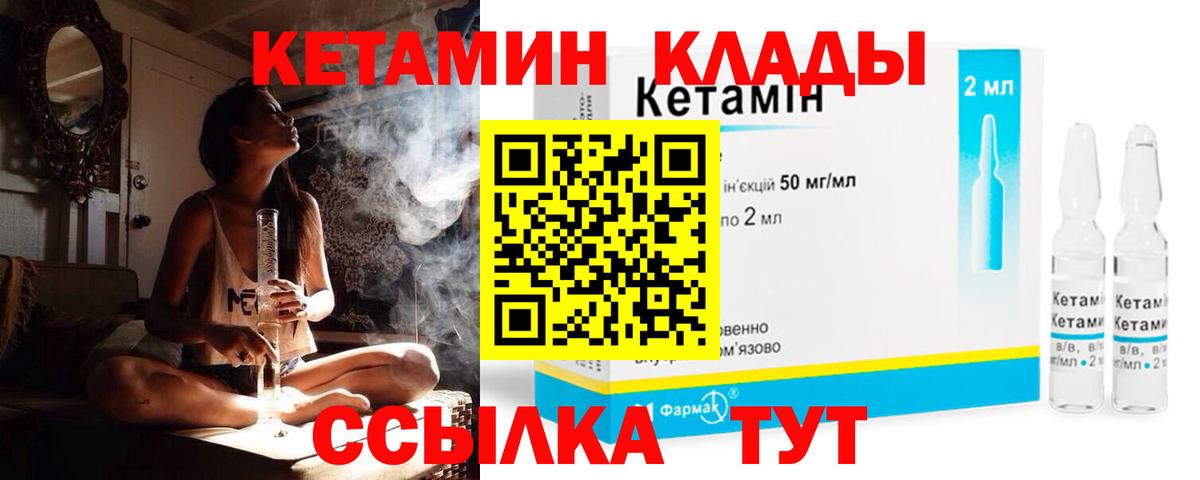 КЕТАМИН VHQ  Кетамин VHQ  KRAKEN зеркало  Вход с VPN  Краснодар 