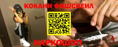 кокаин премиум Конаково