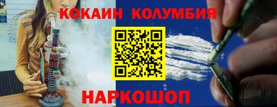 кокаин премиум Конаково