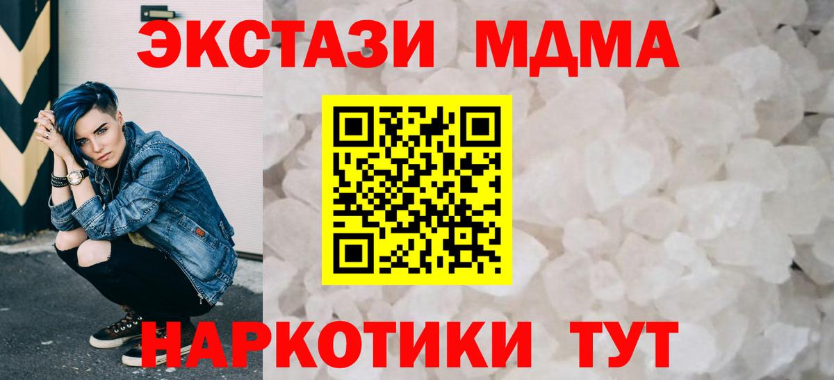 Краснодар  МДМА Molly  Вход с VPN 