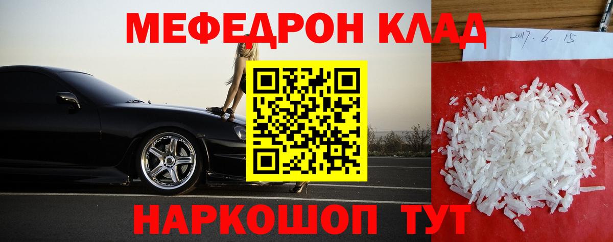 купить закладку  Меф  Вход с VPN  Краснодар  МЕФ мука  Меф 4 MMC 