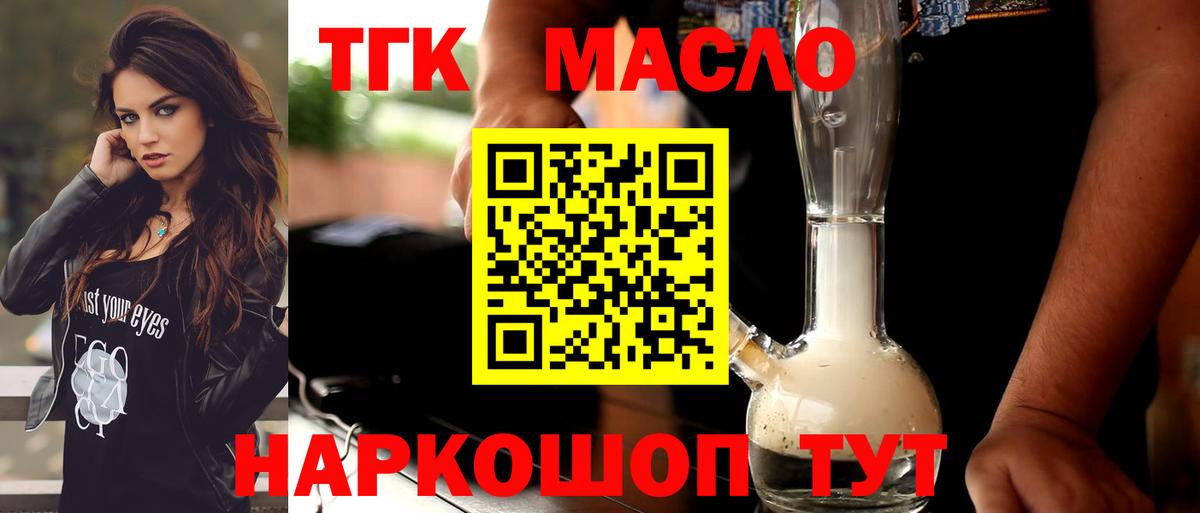 Краснодар  Дистиллят ТГК вейп  Вход с VPN  ТГК THC oil 