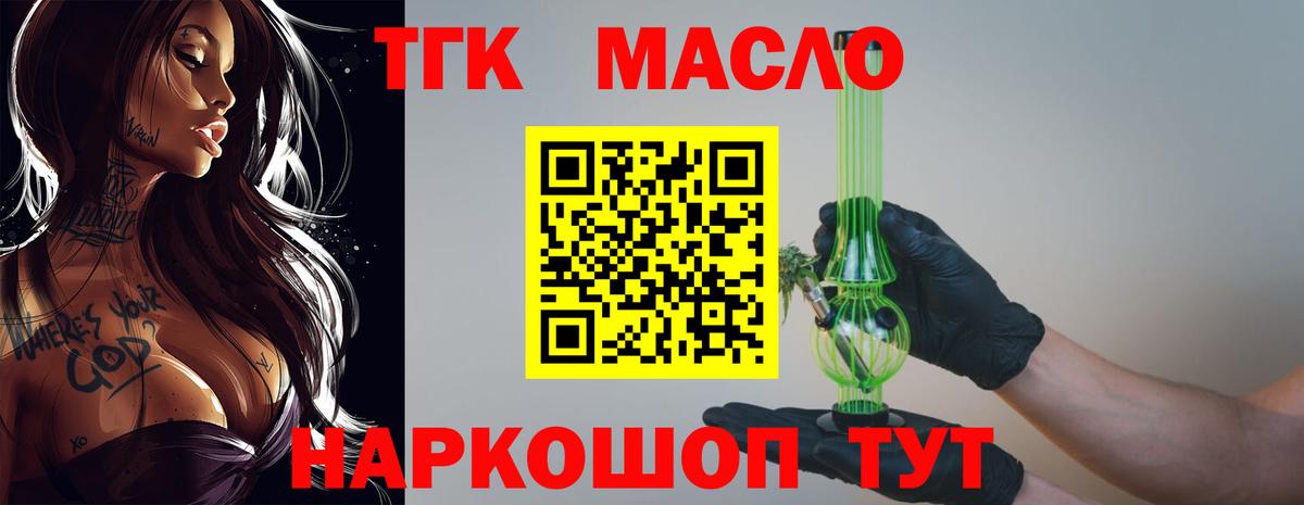 Дистиллят ТГК концентрат Краснодар